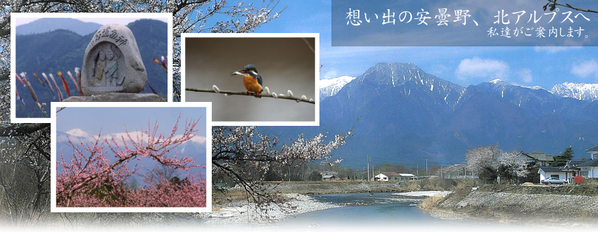 長野県安曇野から望む有明山