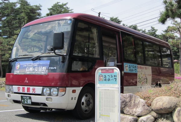 あづみ野周遊バス