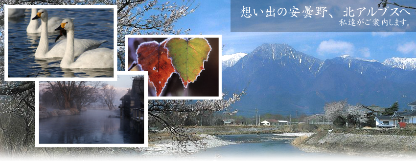 長野県安曇野から望む有明山
